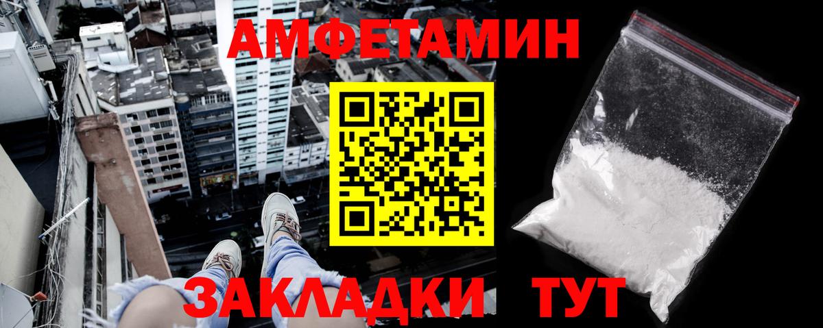 Amphetamine  Amphetamine 97%  Вход с VPN  Псков 