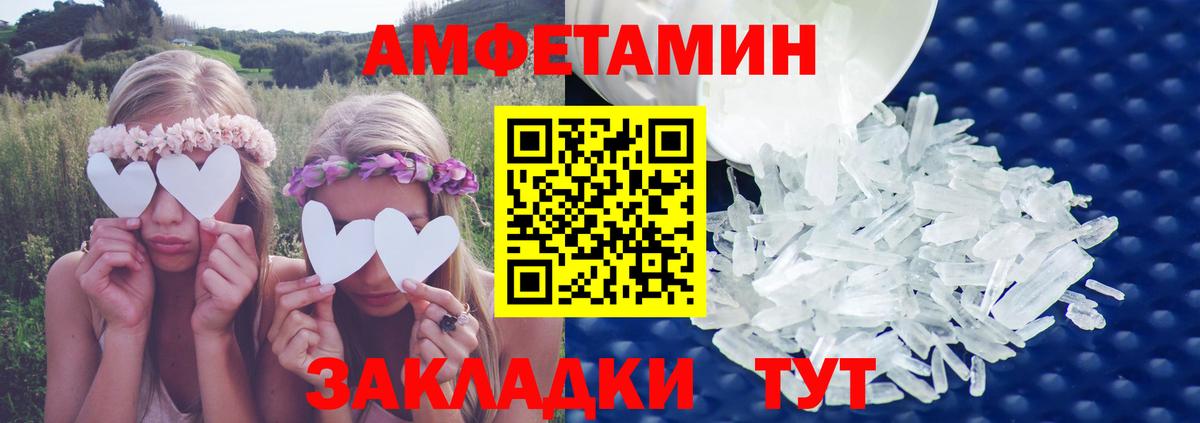 АМФЕТАМИН Розовый Псков