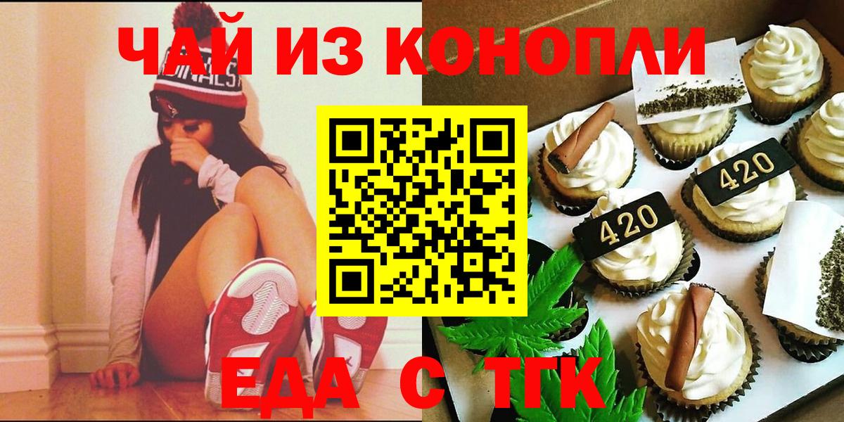 Печенье с ТГК конопля Псков