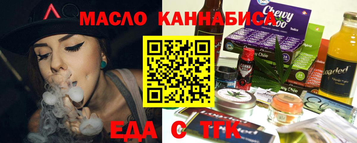 Cannafood марихуана  Вход с VPN  Псков 
