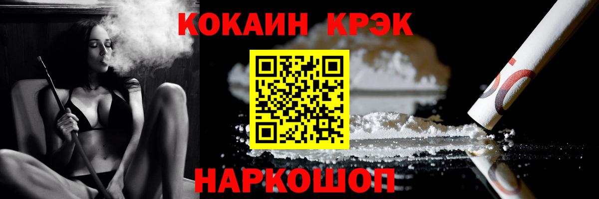 Кокаин VHQ  Cocaine 99%  Псков  Вход с VPN 