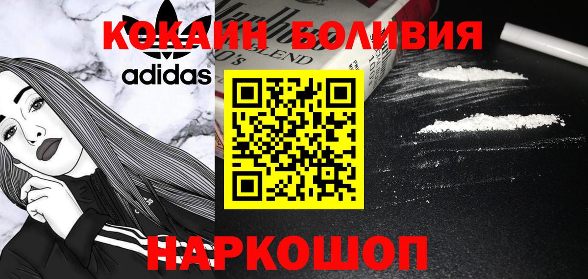 Кокаин Боливия Псков