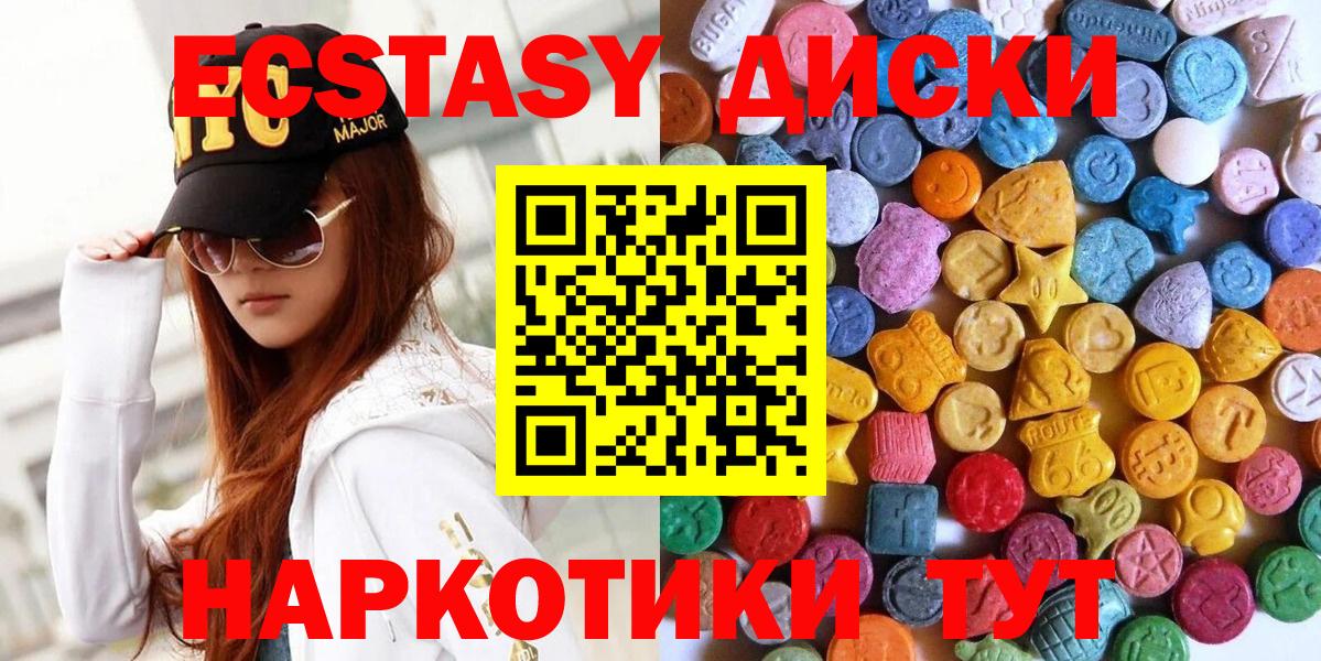 Псков  Ecstasy  Экстази VHQ  Вход с VPN  Ecstasy 280мг 