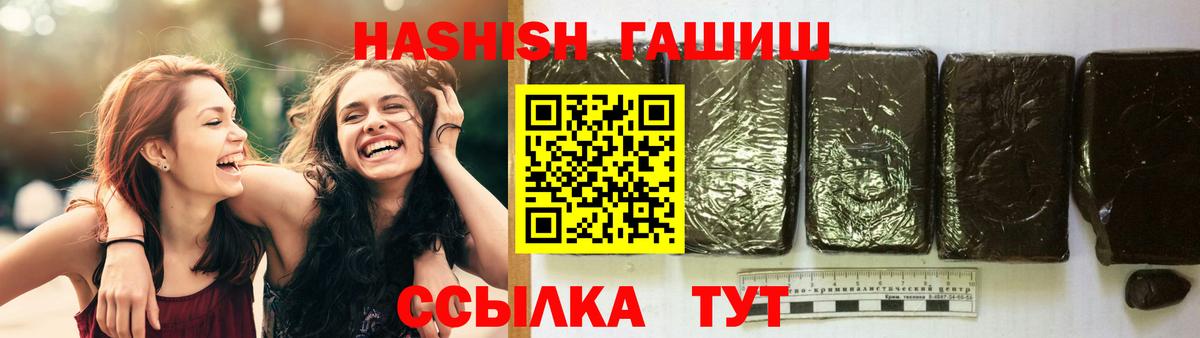 Гашиш  Вход с VPN  Гашиш 40% ТГК  Псков  ГАШИШ индика сатива 