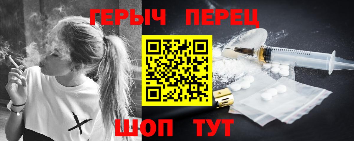 ГЕРОИН гречка Псков
