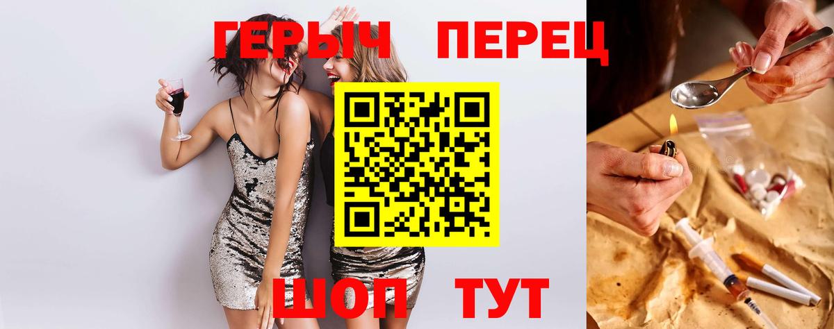 Псков  Героин белый  Вход с VPN 