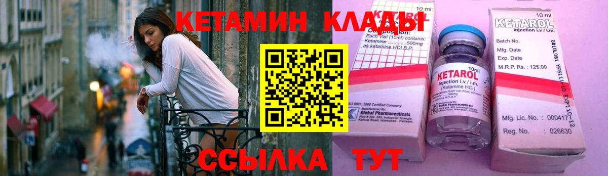 КЕТАМИН ketamine  Вход с VPN  Кетамин VHQ  Псков 