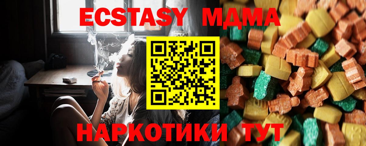 MDMA кристаллы Псков