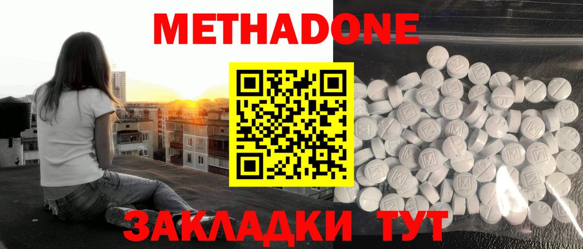 Псков  Метадон VHQ  ссылка на мегу зеркало  Метадон methadone  Вход с VPN 