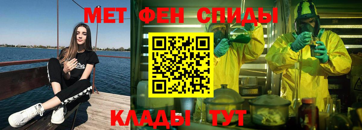 Метамфетамин  Первитин Декстрометамфетамин 99.9%  Вход с VPN  Псков 