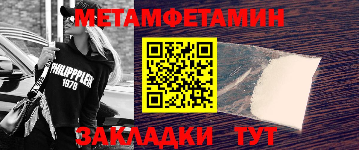 Первитин кристалл Псков