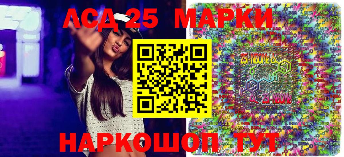 Марки N-bome  Вход с VPN  Псков  Наркотические марки 1500мкг 