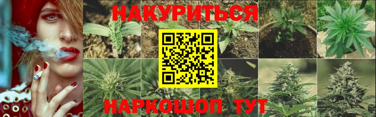 Псков  Каннабис Bruce Banner  Марихуана OG Kush  Шишки марихуана OG Kush  Вход с VPN  Бошки Шишки AK-47 